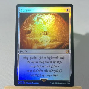 sol ring #408