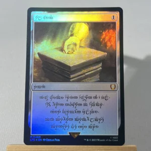 sol ring #409