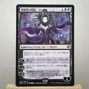liliana dreadhorde general #97