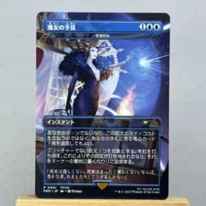 force of negation  #P1