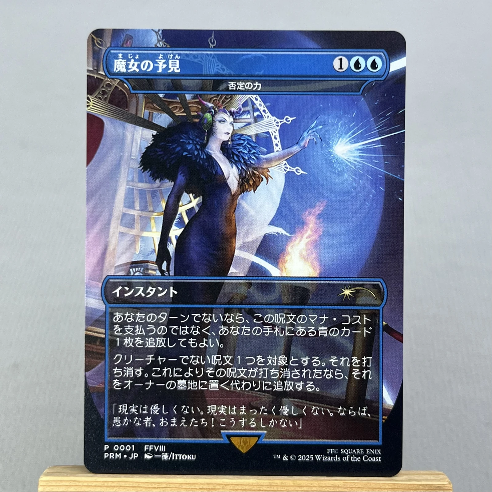 force of negation #P1