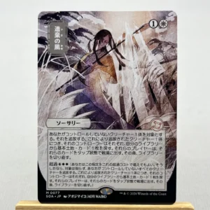 Winds of Abandon #77